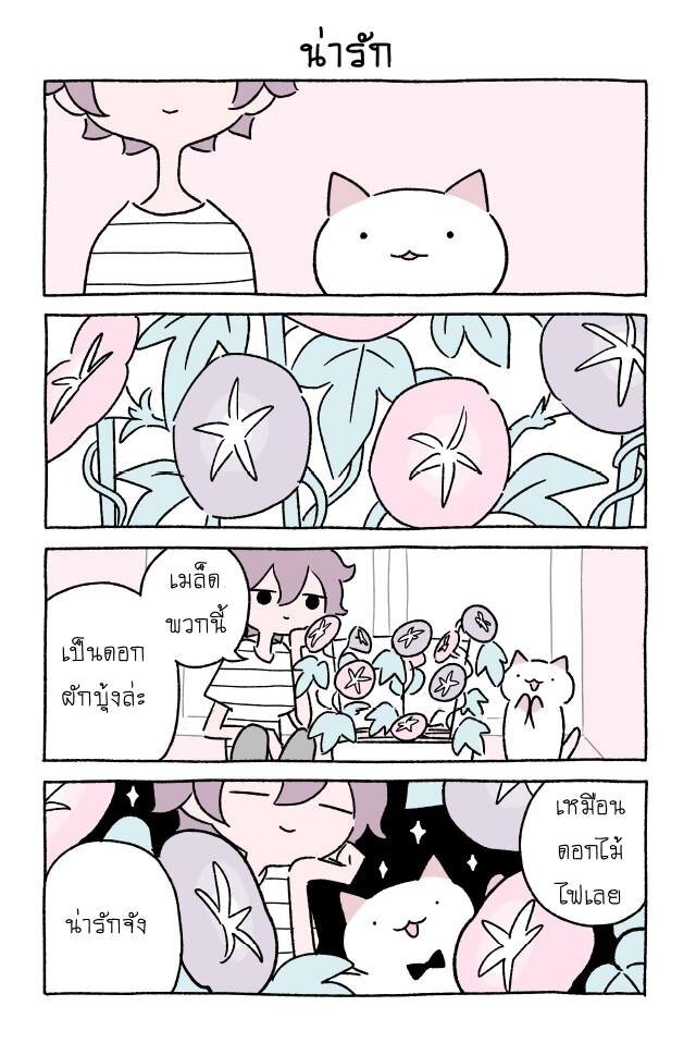 Fushigi Neko no Kyuu chan ตอนที่15 (6)